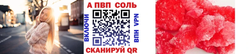 APVP Crystall  Светлогорск 