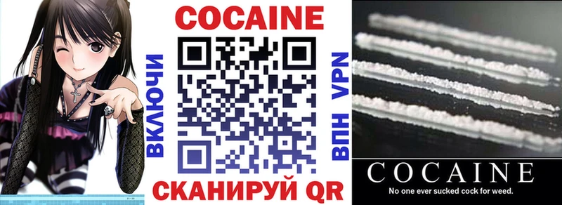 COCAIN Колумбийский  Светлогорск 