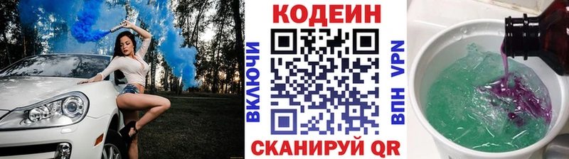 KRAKEN зеркало  Светлогорск  Кодеиновый сироп Lean напиток Lean (лин) 