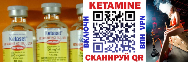 Кетамин ketamine  Светлогорск 
