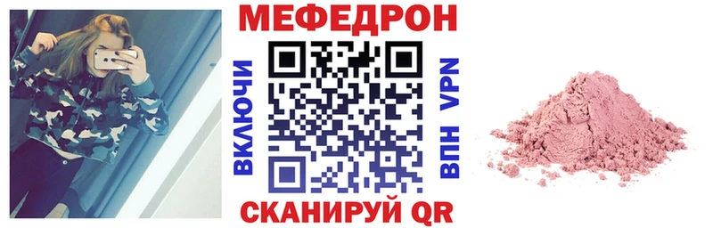МЕФ VHQ  Светлогорск 