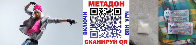 купить наркоту  Светлогорск  Метадон methadone 