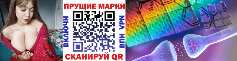 Марки 25I-NBOMe 1500мкг  Светлогорск 